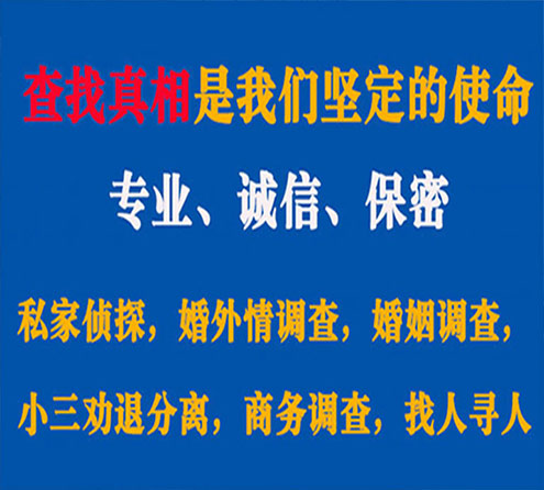 关于铁西情探调查事务所